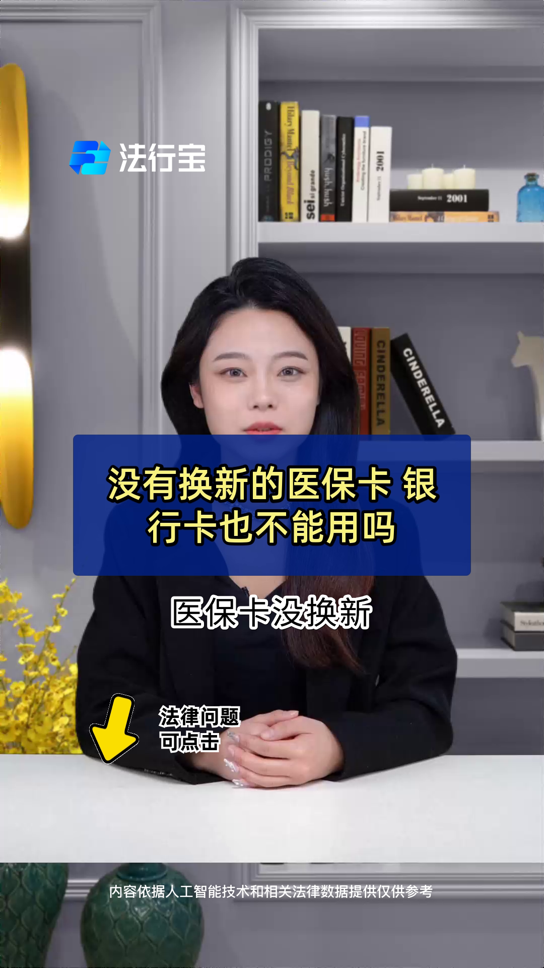 山南最新医保卡换现金违法吗方法分析(最方便真实的山南刷医保卡换现金是什么罪方法)