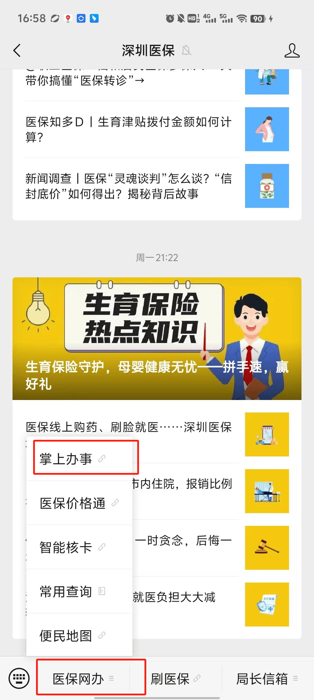 山南最新深圳医保个账清退方法分析(最方便真实的山南深圳医保个账清退为啥另外账号没钱方法)
