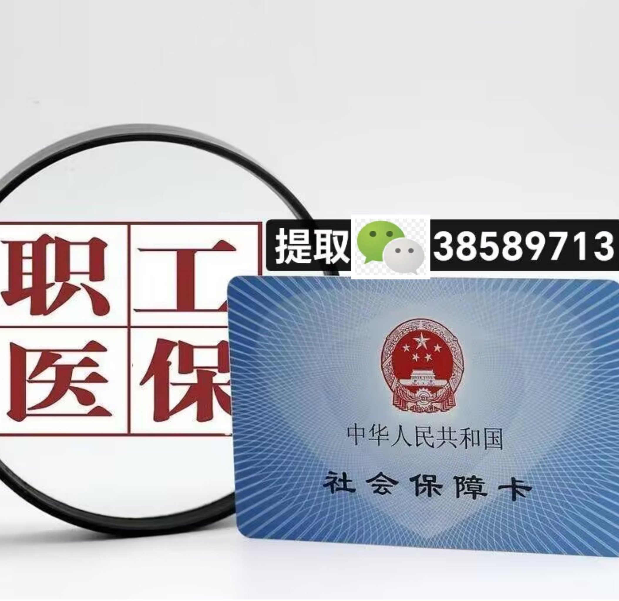 山南最新广州医保卡套取现金操作方法分析(最方便真实的山南广州医保卡套取现金操作嶶新qw413612助君取出方法)