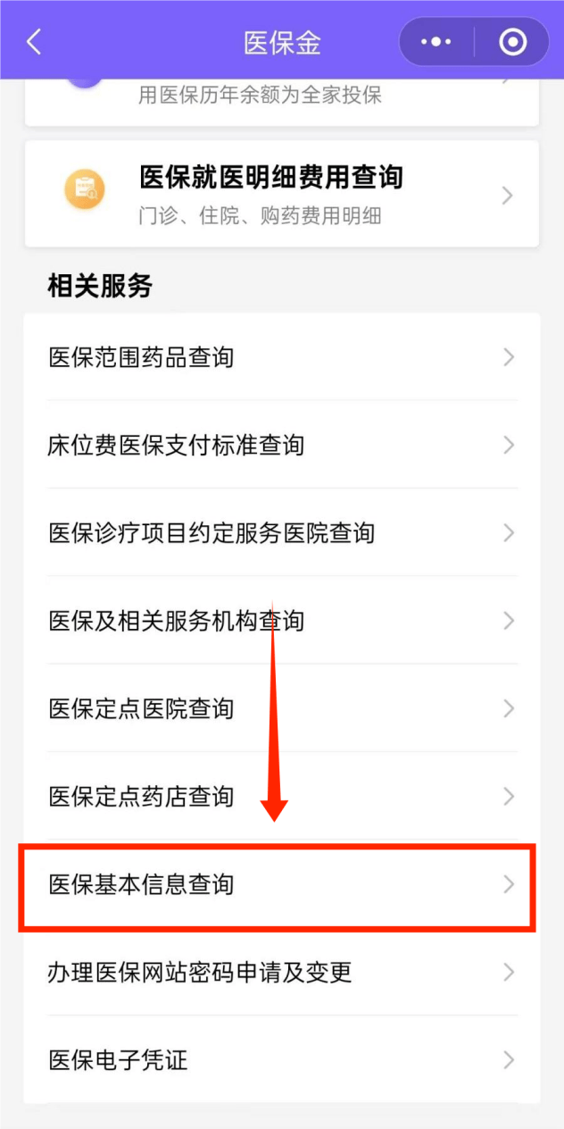 山南最新医保余额网上提取手机上怎么提取方法分析(最方便真实的山南医保余额网上提取手机上怎么提取不了方法)