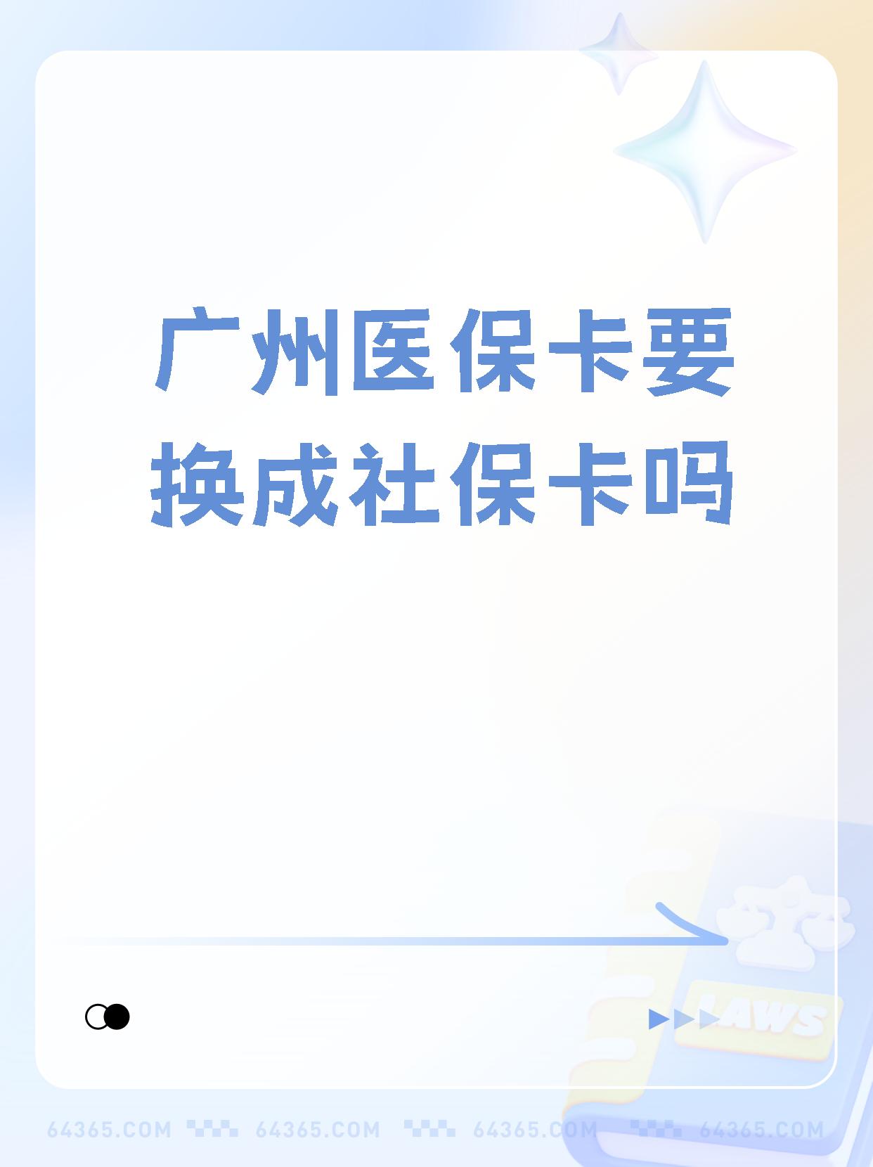 山南最新广州医保卡怎么取现方法分析(最方便真实的山南广州医保卡取现金步骤详解方法)
