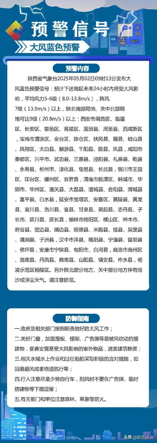 山南最新西安24小时天气预报方法分析(最方便真实的山南西安24小时天气预报分时段方法)