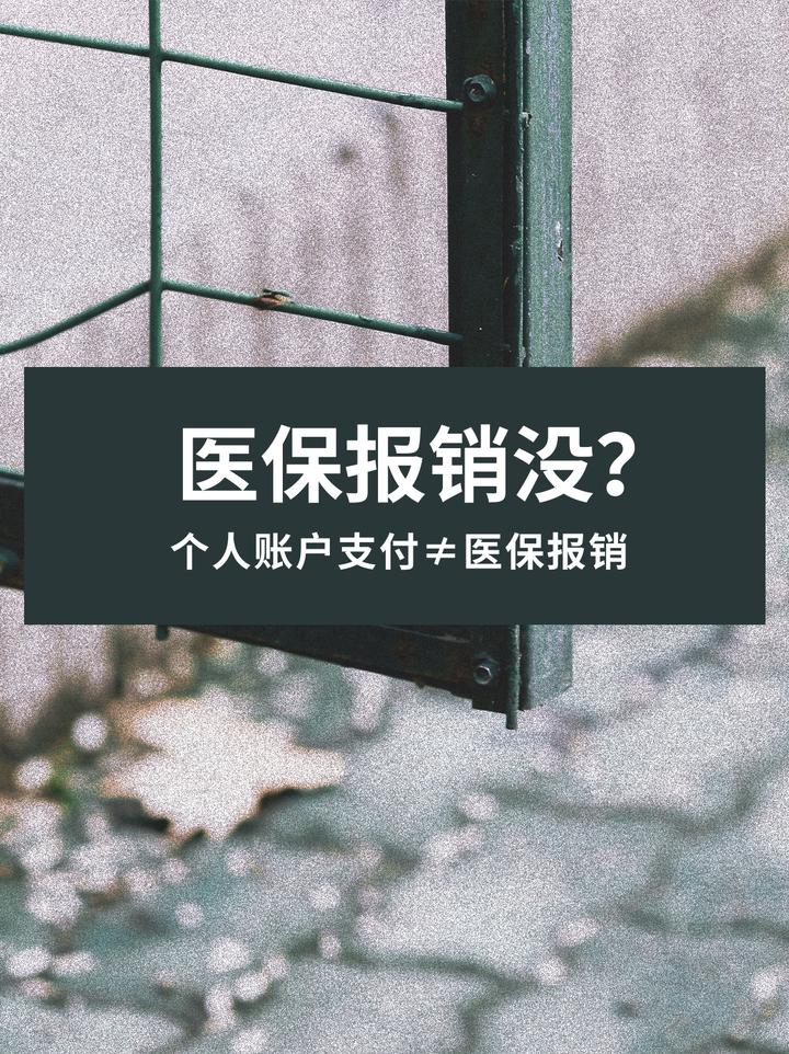 山南最新医保报销代办中介方法分析(最方便真实的山南医保报销代办中介抽成多少钱方法)