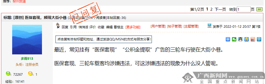 山南最新小额医保套现微信方法分析(最方便真实的山南医保套现会受到什么处罚方法)