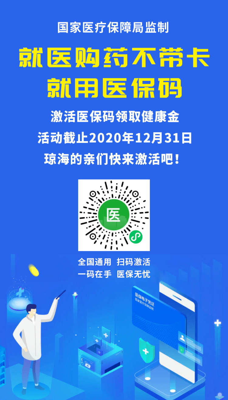 山南24小时套医保余额提取现金的简单介绍