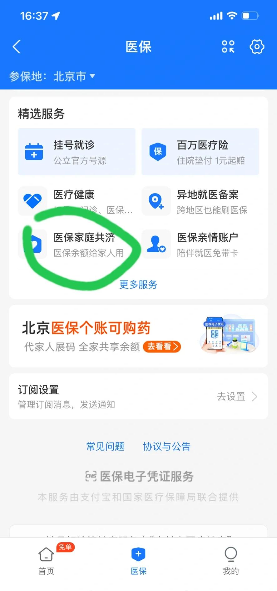 山南最新医保卡余额回收平台方法分析(最方便真实的山南找中介10分钟提取医保方法)