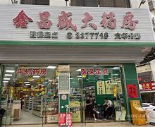山南最新小药店愿意套现的原因分析方法分析(最方便真实的山南药店会给你套现医保卡吗方法)
