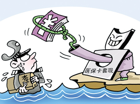 山南最新医保卡里的钱套现联系方式方法分析(最方便真实的山南医保卡里的钱套现一般手续费多少方法)