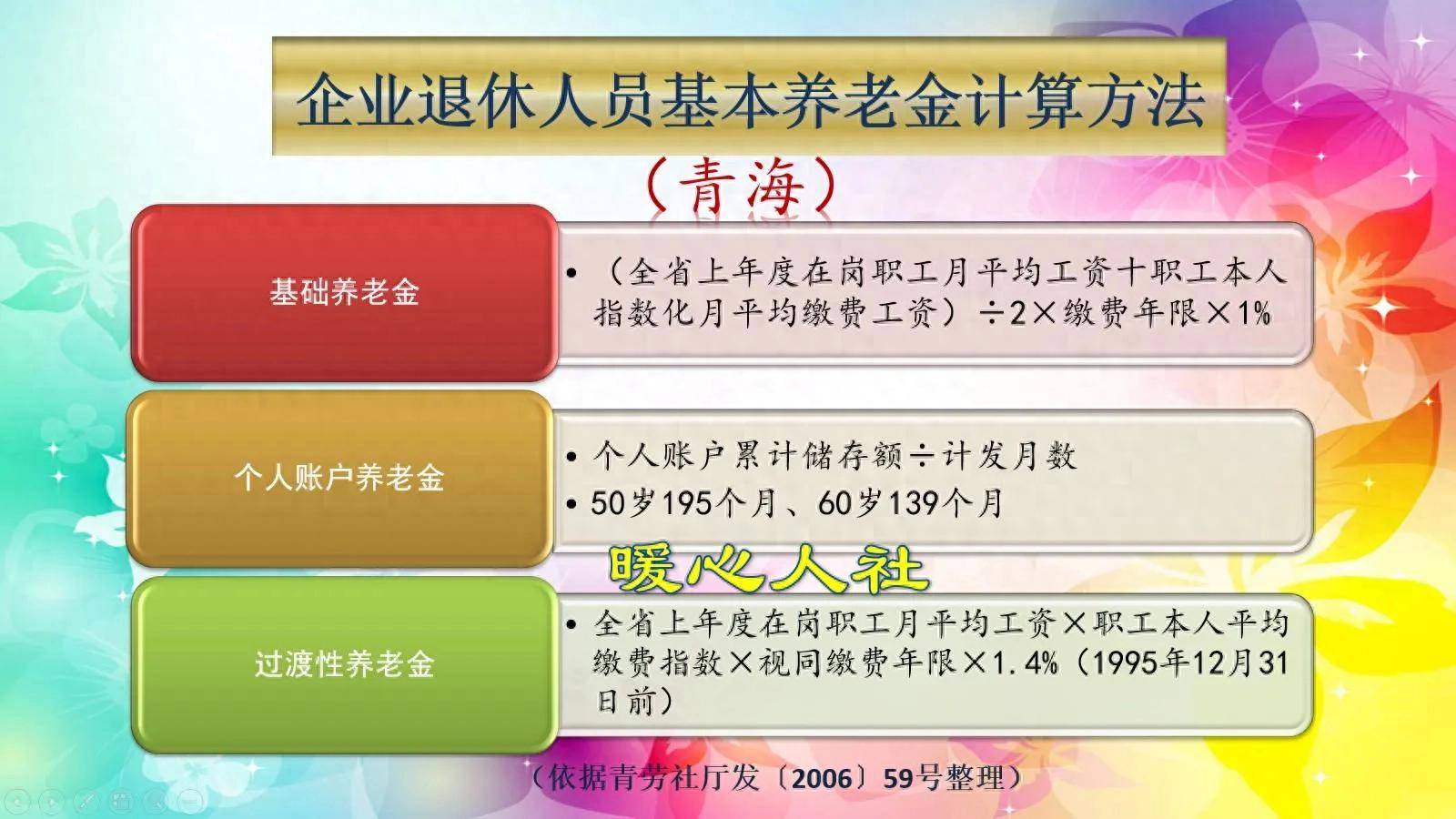 山南最新套取养老金最厉害三个方法方法分析(最方便真实的山南套取养老保险金追究刑事责任吗方法)