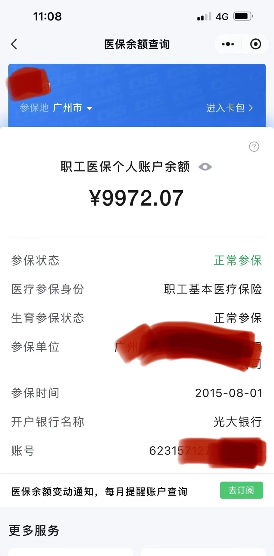 山南最新电子医保卡提取现金方法方法分析(最方便真实的山南电子医保卡提取现金方法怎么操作方法)
