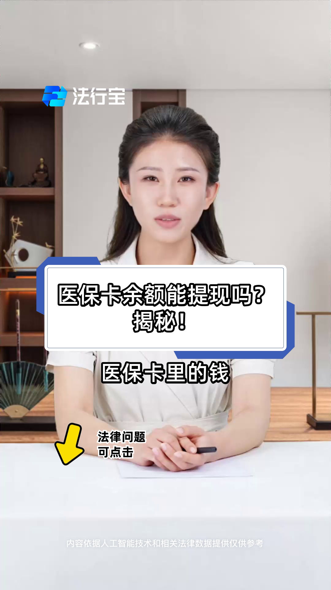 山南最新医保卡套取现金操作25个点方法分析(最方便真实的山南医保卡套取现金操作25个点嶶新qw413612诚安转出方法)