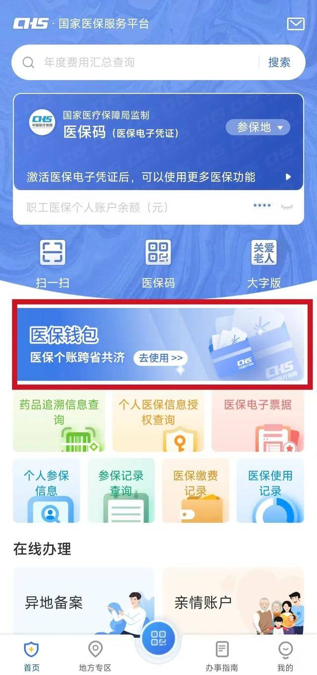山南最新医保卡提现套取微信方法分析(最方便真实的山南医保提取24小时微信方法)