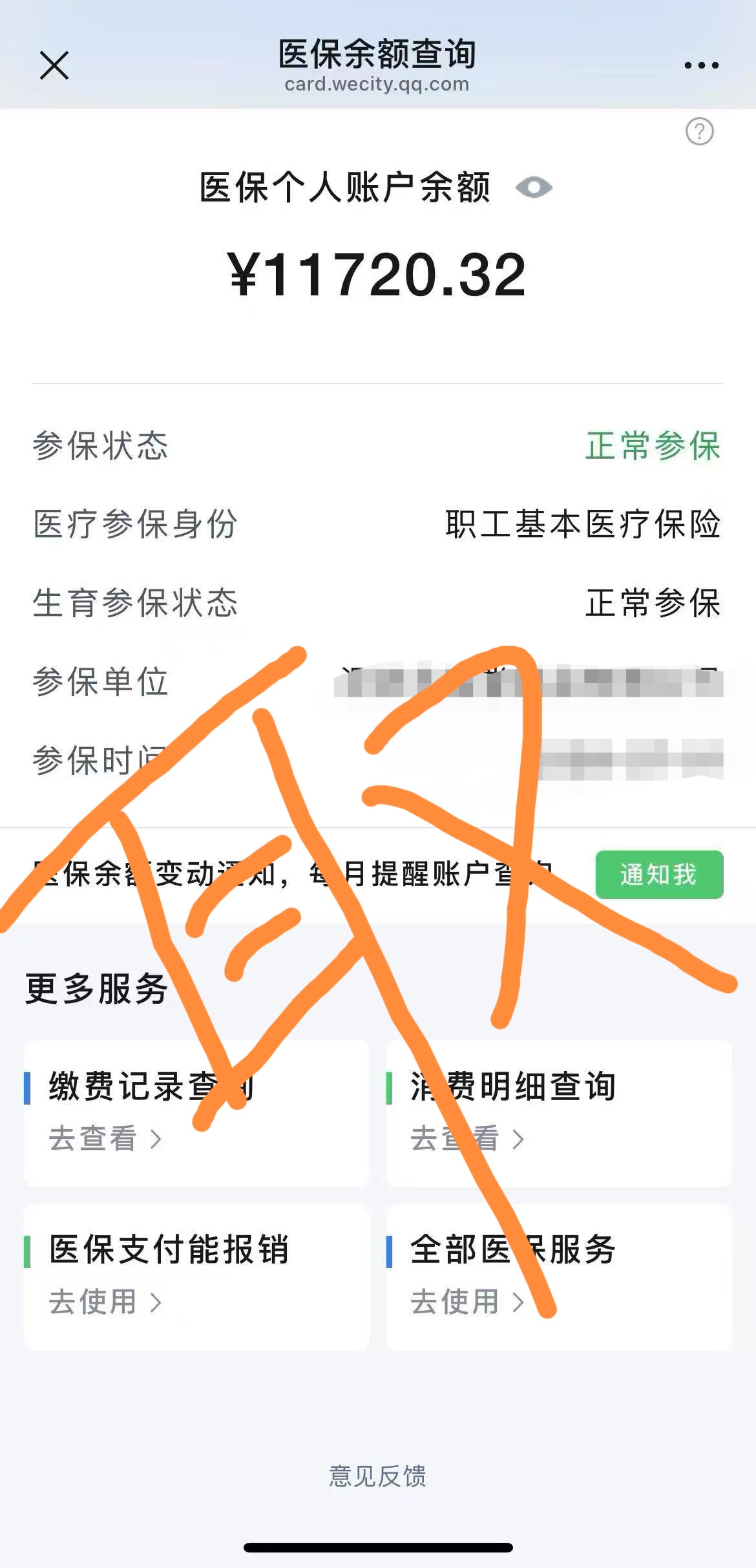 山南最新医保卡提现方法有几种方法分析(最方便真实的山南医保卡提现方法有几种图片方法)