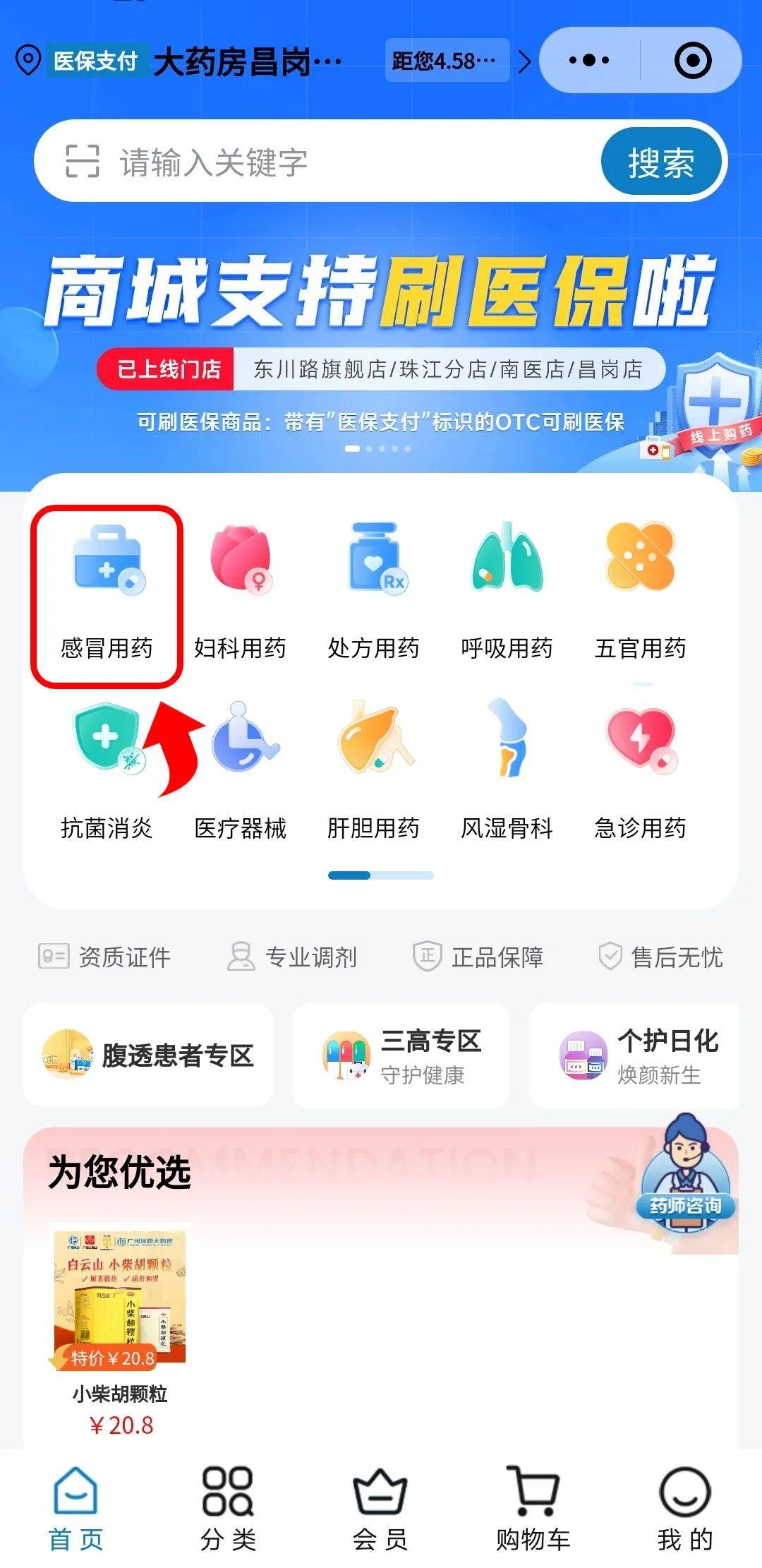 山南最新药房愿意让你套医保卡吗方法分析(最方便真实的山南药店给套医保卡吗方法)