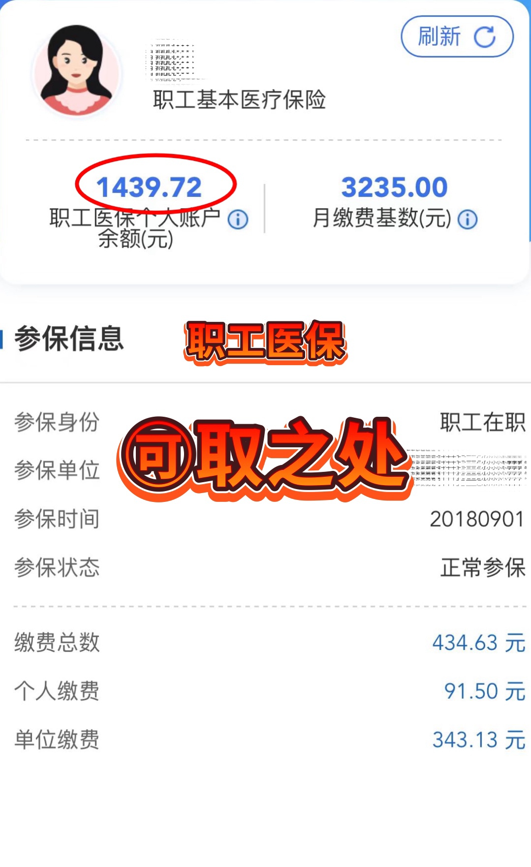 山南最新深圳医保个人账户的钱怎么提取方法分析(最方便真实的山南深圳医保个人账户的钱怎么提取到银行卡方法)