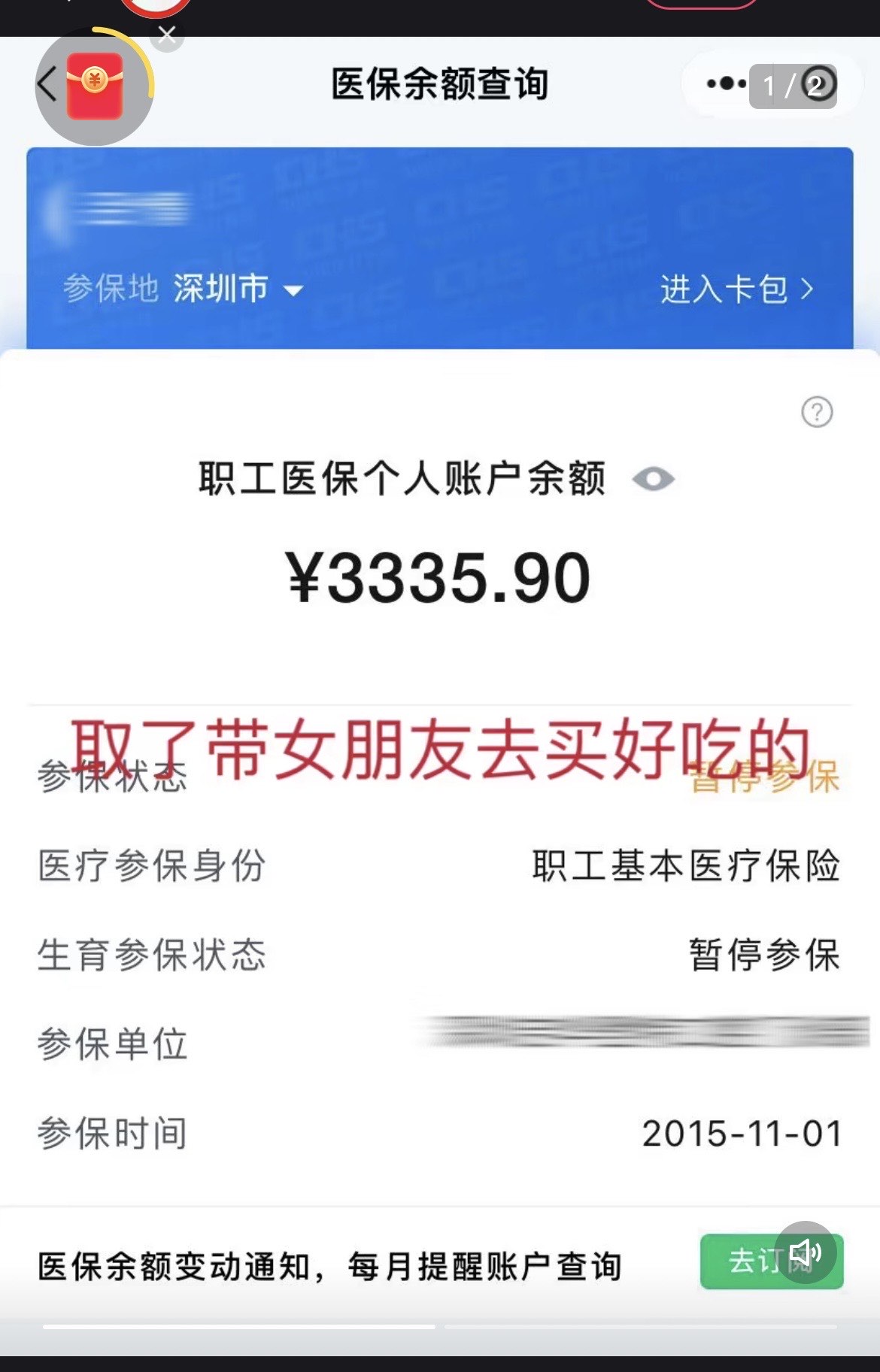 山南最新医保卡余额提现违法吗方法分析(最方便真实的山南医保卡余额提现违法吗怎么处理方法)