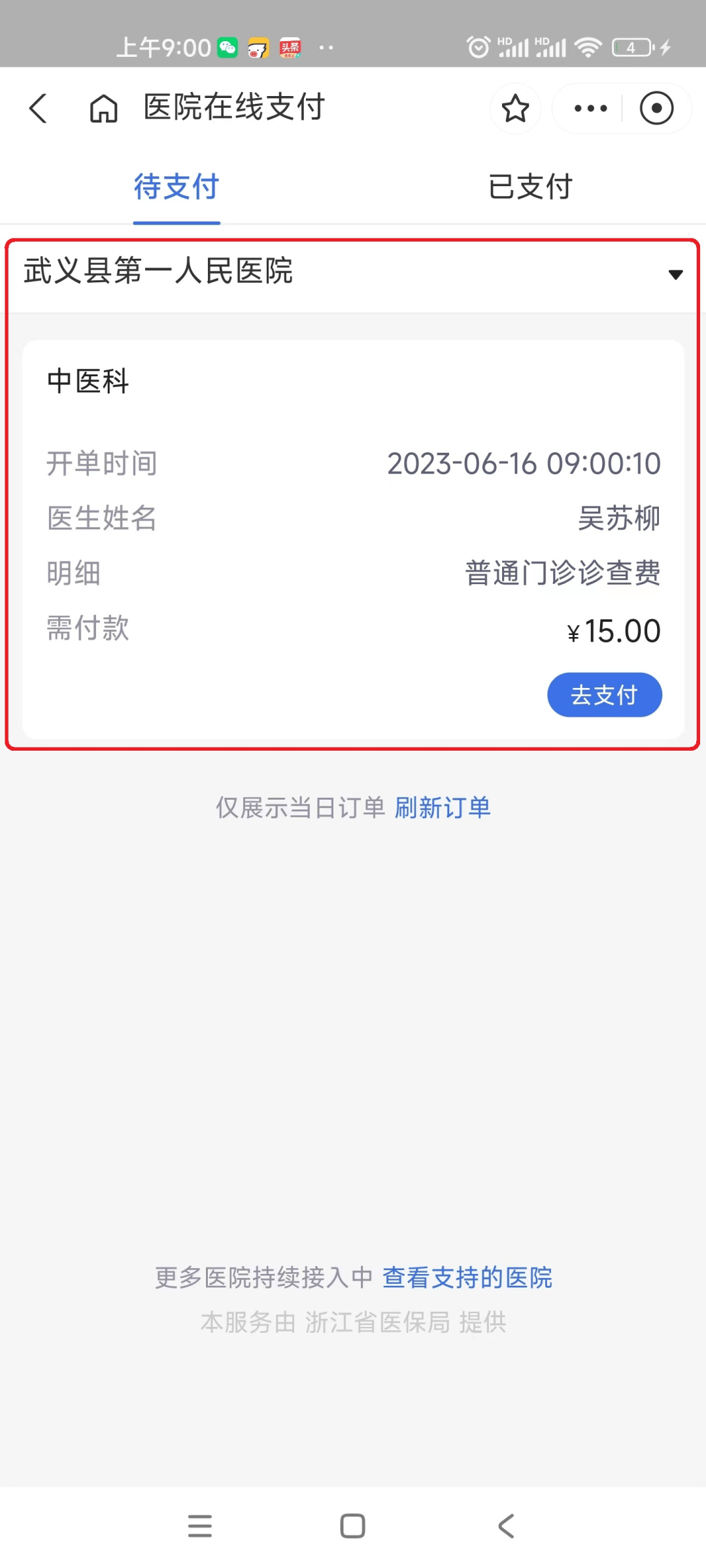 山南最新医保24小时咨询电话人工方法分析(最方便真实的山南医保热线24小时人工服务电话的详细信息方法)