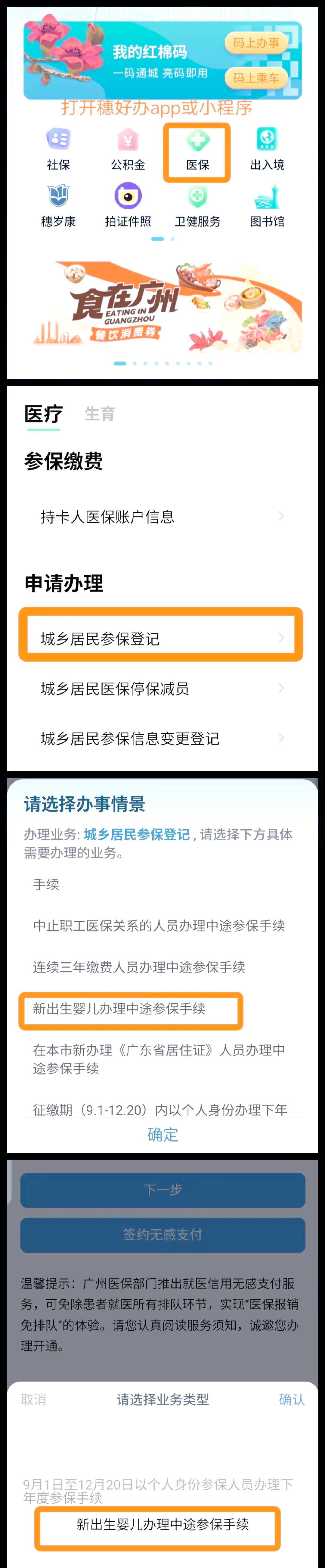 山南最新广州医保卡怎么套出来方法分析(最方便真实的山南广州医保卡里的钱能取出来吗?怎么取?能取多少?方法)