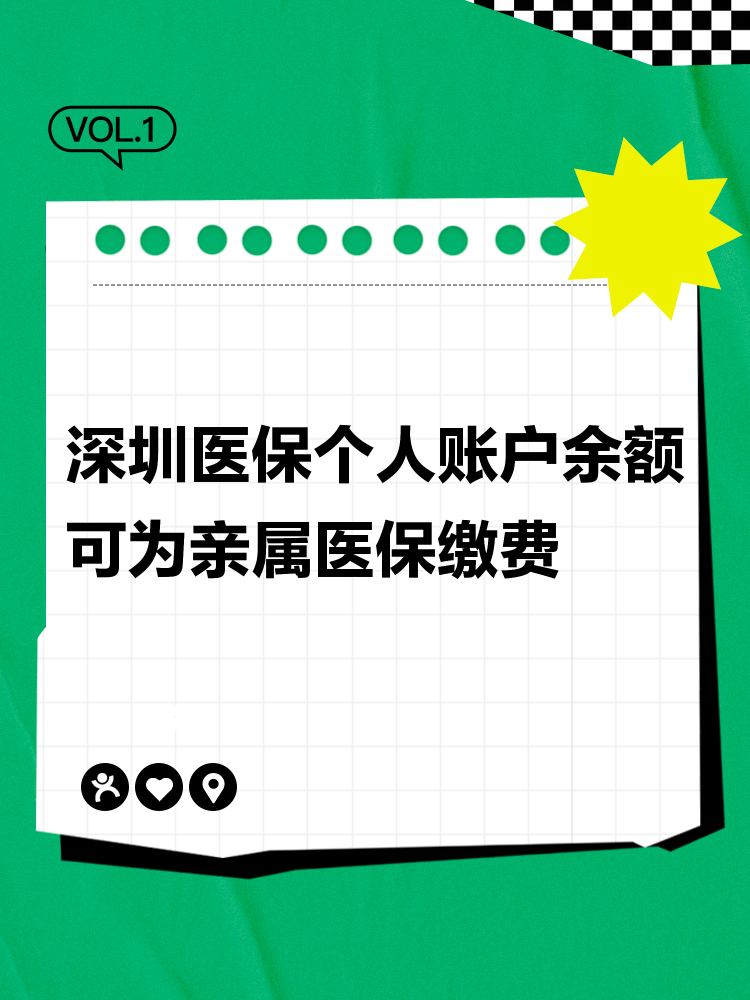 山南最新深圳医保个人帐户提取方法分析(最方便真实的山南深圳医保个人帐户提取流程方法)