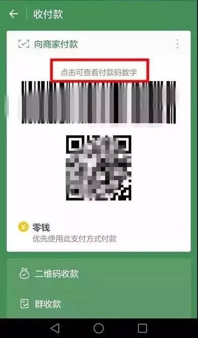 山南最新24小时在线收微信方法分析(最方便真实的山南如何微信24小时收钱方法)