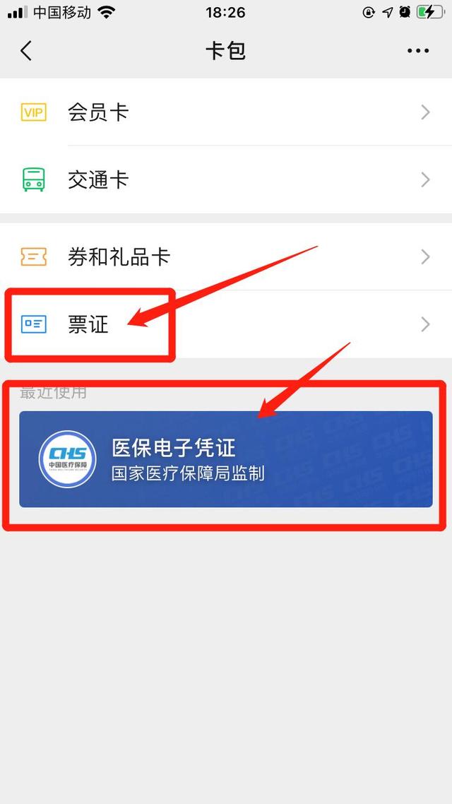 山南最新医保提取中介联系微信方法分析(最方便真实的山南微信医保提现是真的吗方法)
