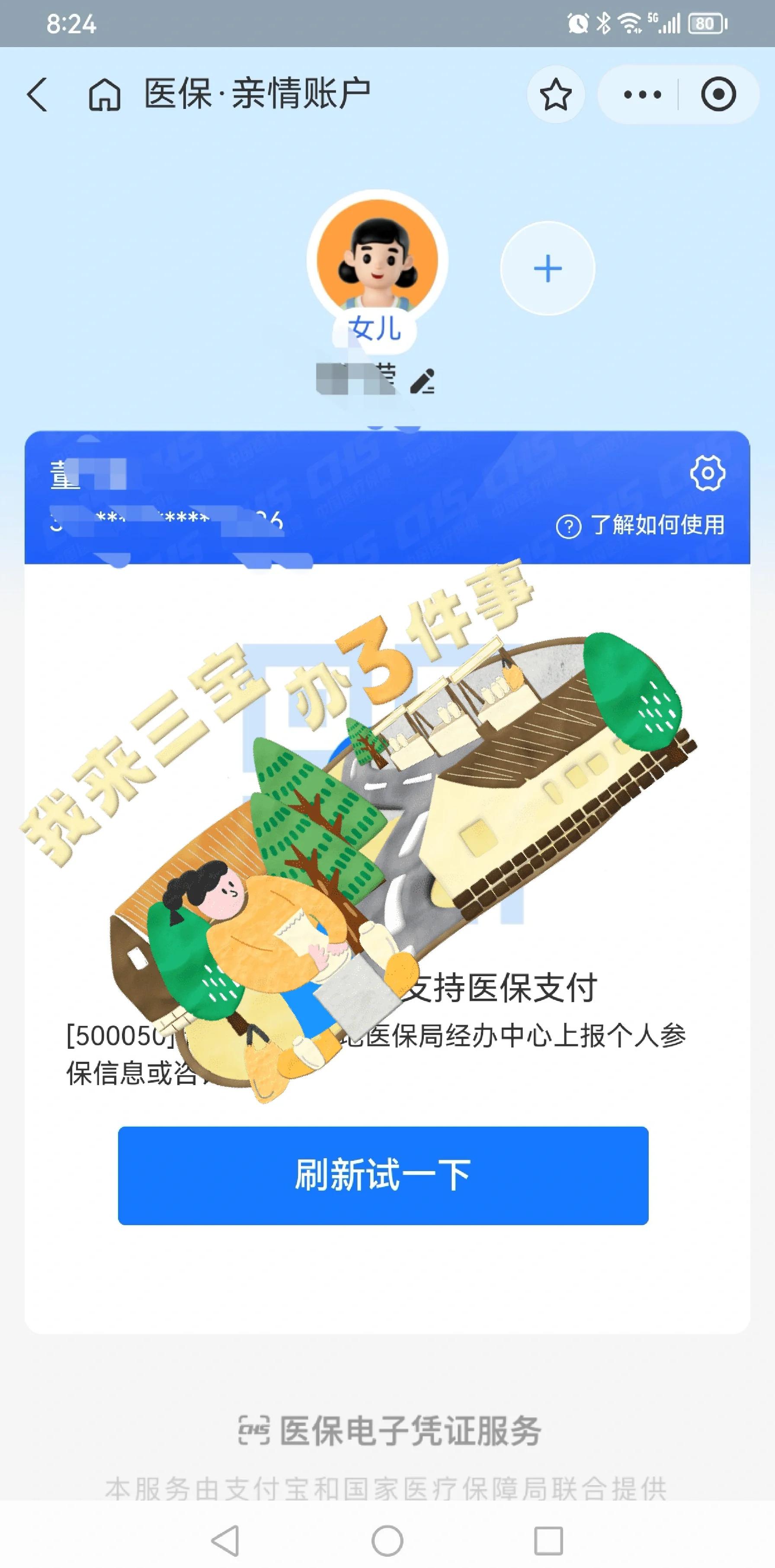 山南最新医保卡提取现金方法app方法分析(最方便真实的山南医保卡提取现金方法嶶新qw413612助君取出方法)