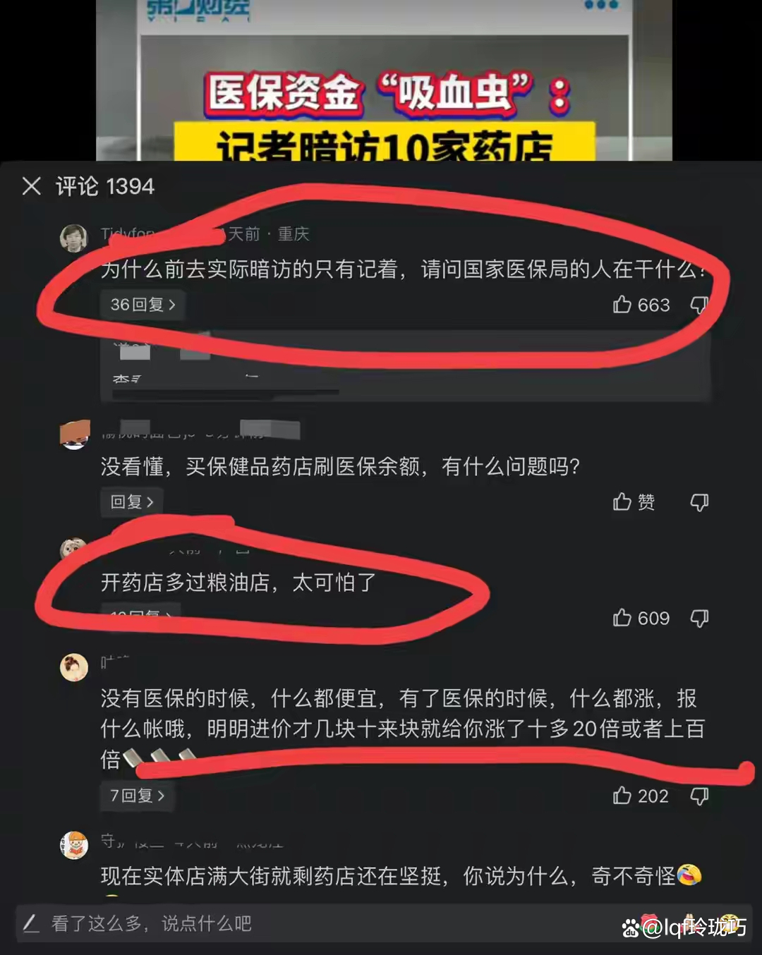 山南最新怎么跟药店老板说套医保方法分析(最方便真实的山南怎么让药店给我套医保钱方法)