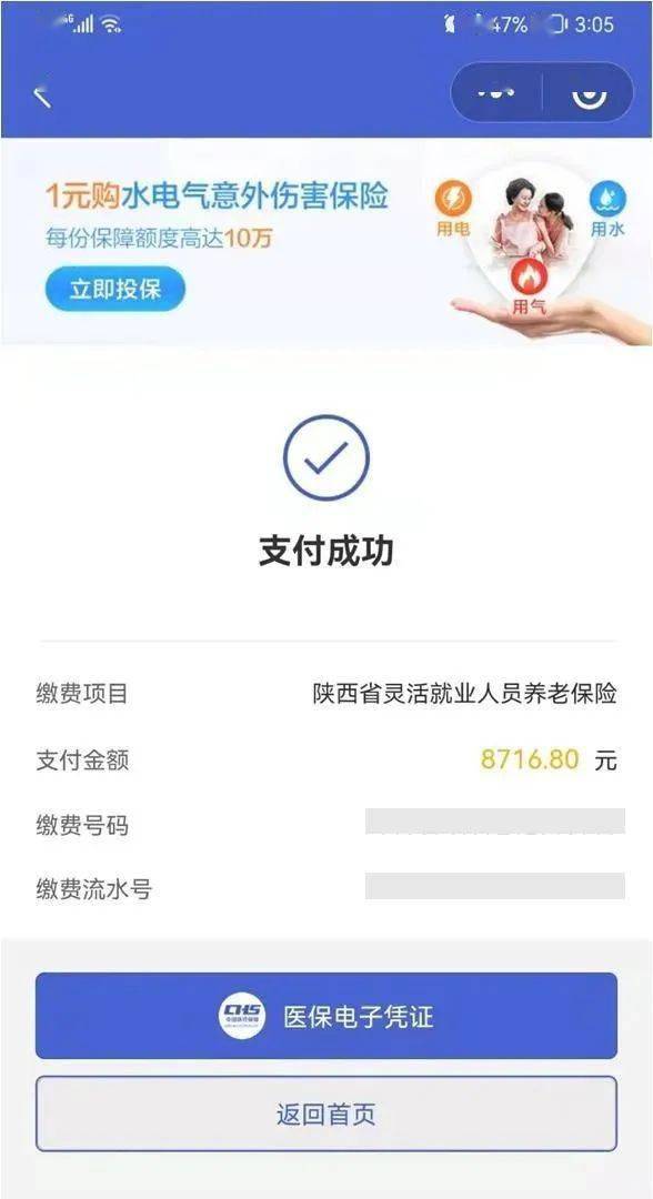 山南最新社保套现24小时微信方法分析(最方便真实的山南社保套现24小时微信能用吗方法)