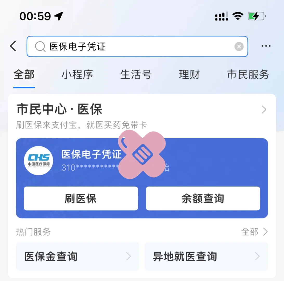 山南最新上海医保卡取现5000方法分析(最方便真实的山南上海医保卡取现中介方法)