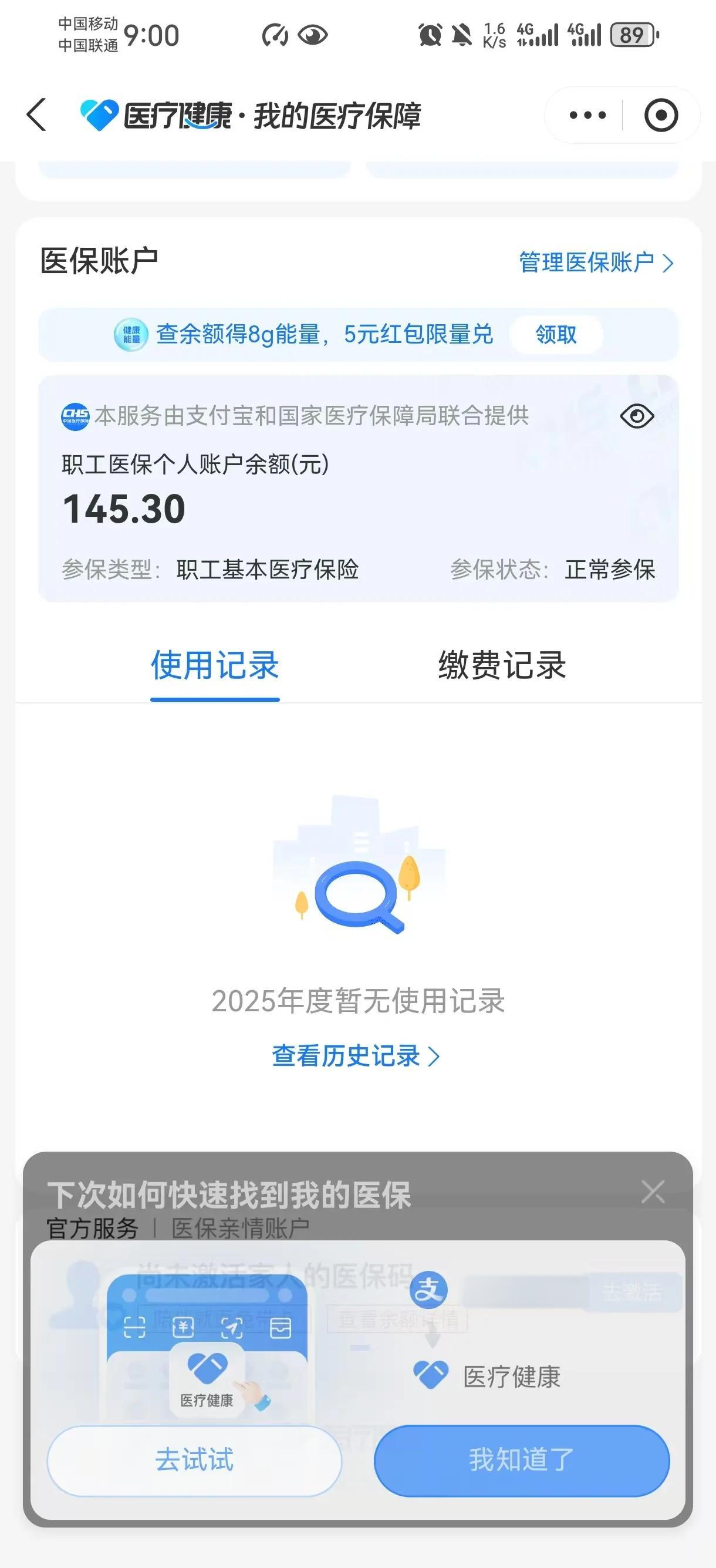 山南最新深圳医保卡余额提取方法分析(最方便真实的山南深圳医保卡余额提取流程方法)