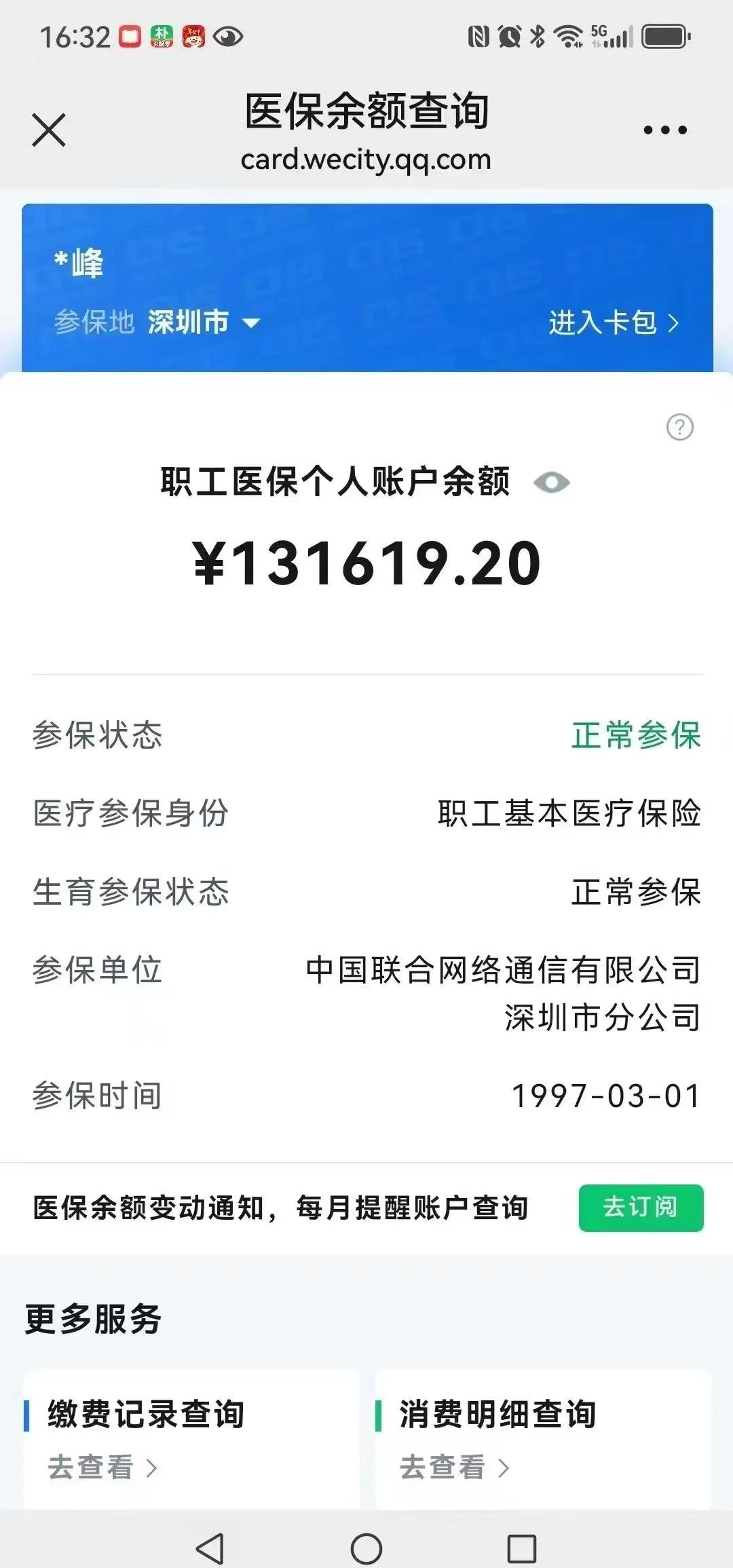 山南最新医保卡余额提取方式方法分析(最方便真实的山南医保卡余额提取方式怎么选方法)
