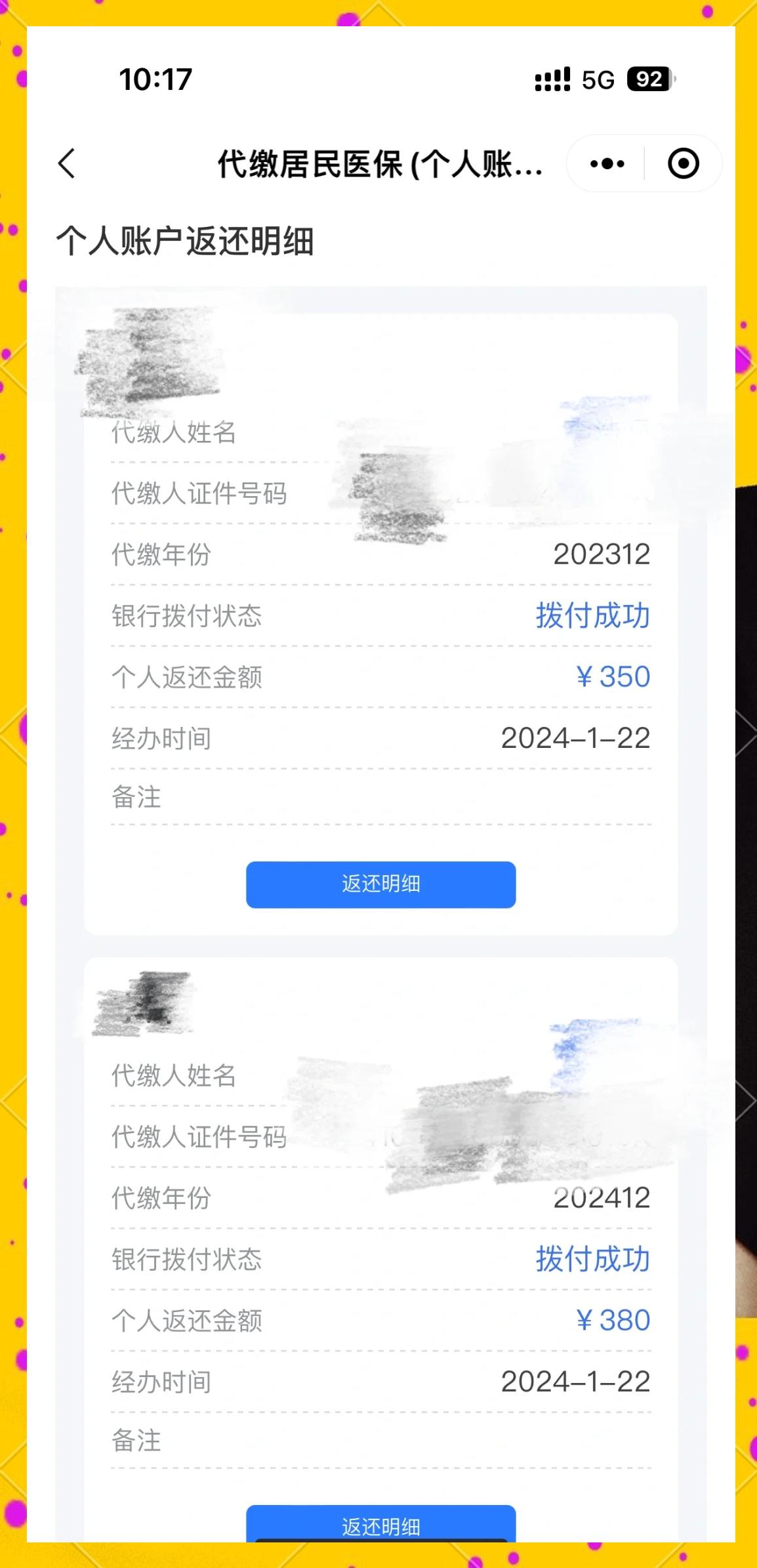 山南最新医保卡的钱转到微信方法分析(最方便真实的山南医保卡转入钱方法)