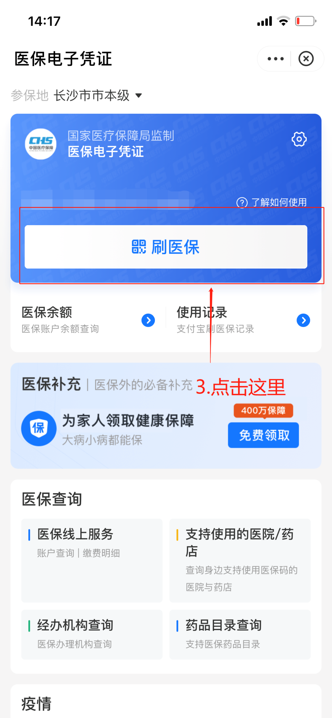 山南最新医保套现怎么套啊方法分析(最方便真实的山南医保套现怎么套啊安全吗方法)