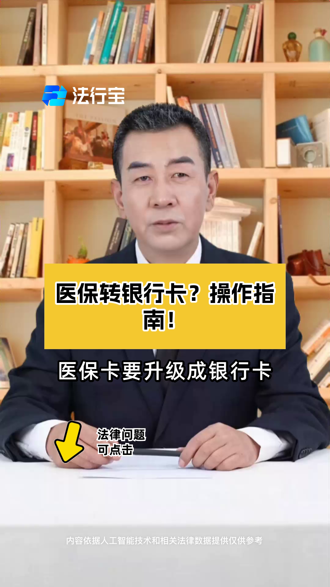 山南最新医保卡套取现金操作2019方法分析(最方便真实的山南医保卡套取现金操作25个点嶶新qw413612诚安转出方法)