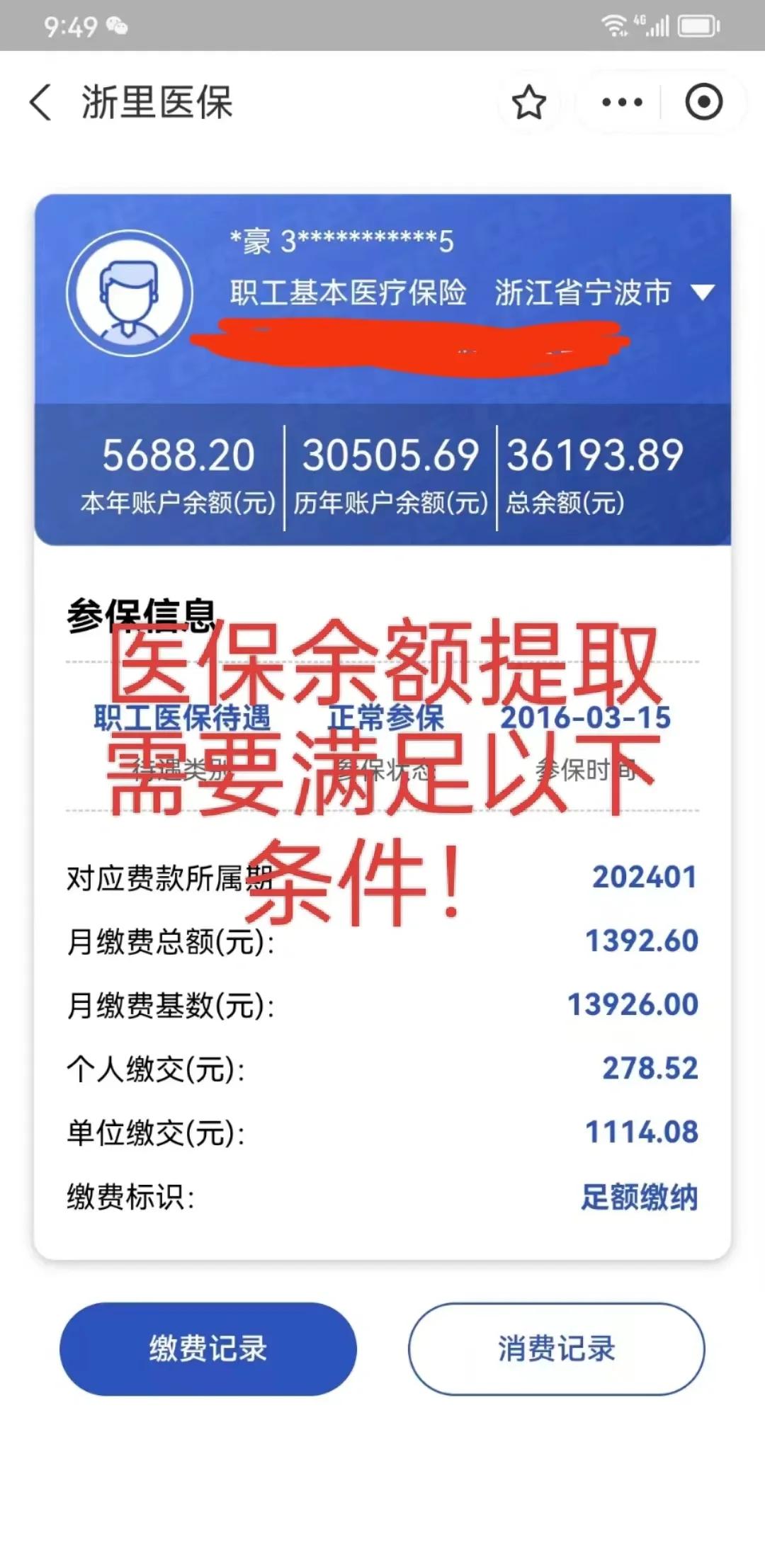 山南最新医保卡微信提取现金步骤方法分析(最方便真实的山南医保卡微信提取现金步骤是什么方法)