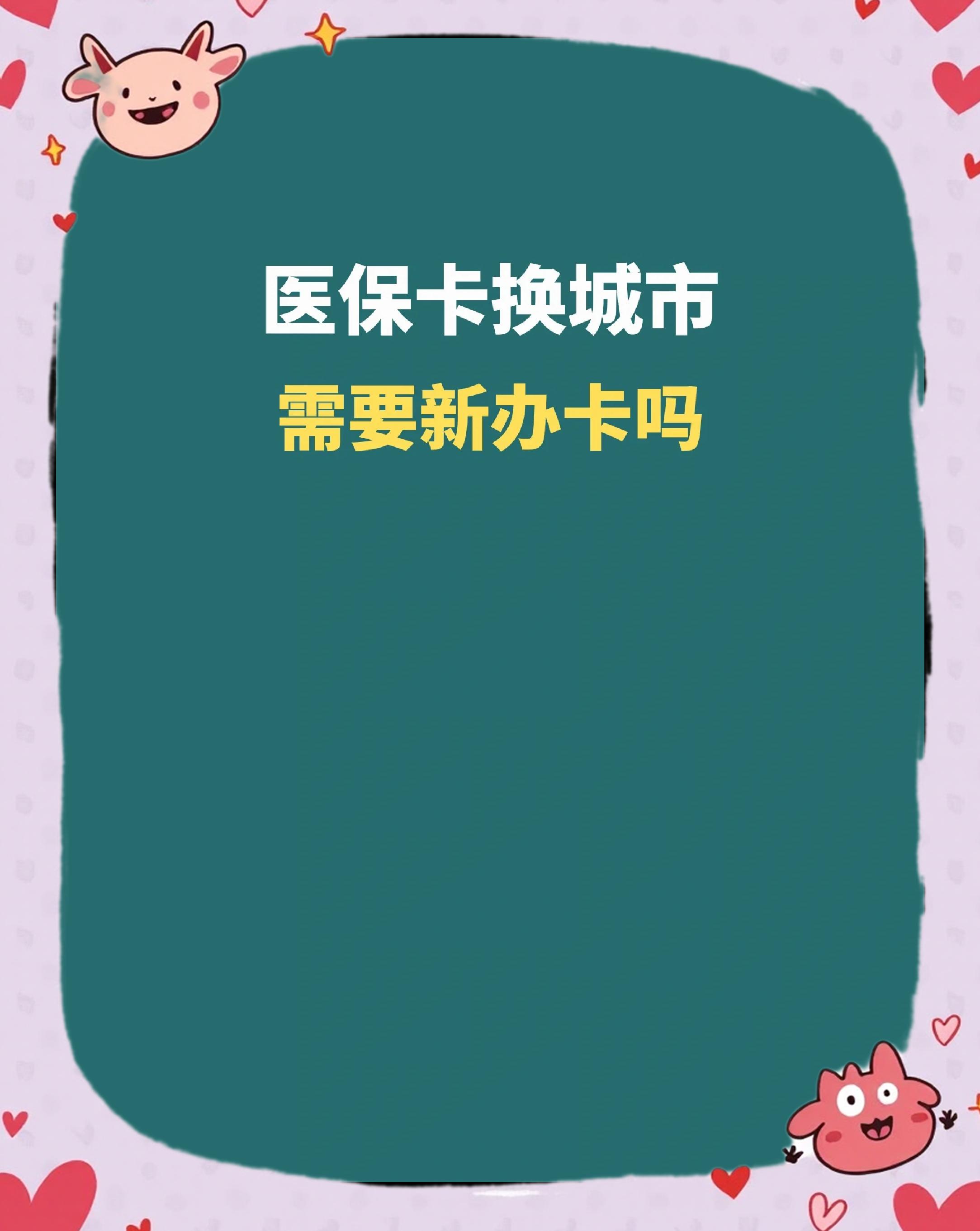 山南最新医保卡过期了怎么重新办理方法分析(最方便真实的山南医保卡过期了怎么重新办理呢方法)