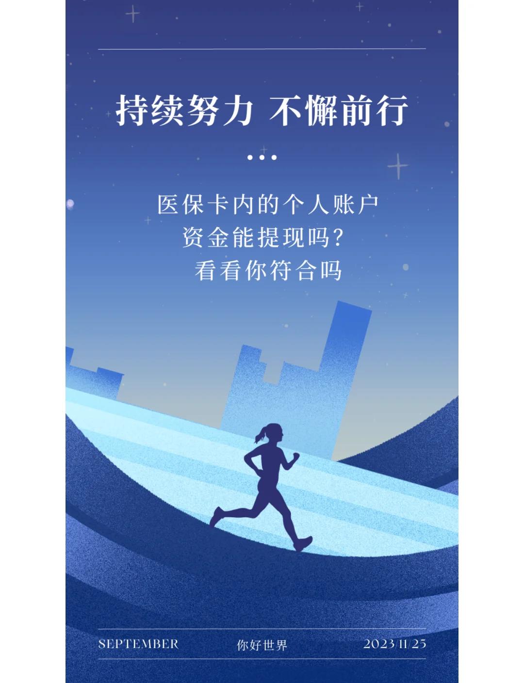 山南最新医保提取中介方法分析(最方便真实的山南24小时医保提取中介方法)