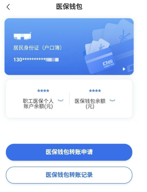 山南回收医保卡余额联系方式江苏的简单介绍