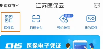 山南回收医保卡余额联系方式江苏的简单介绍