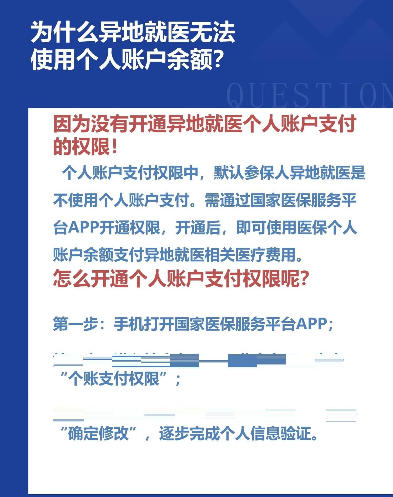山南最新急用钱医保卡套取联系方式方法分析(最方便真实的山南医保提取24小时中介方法)