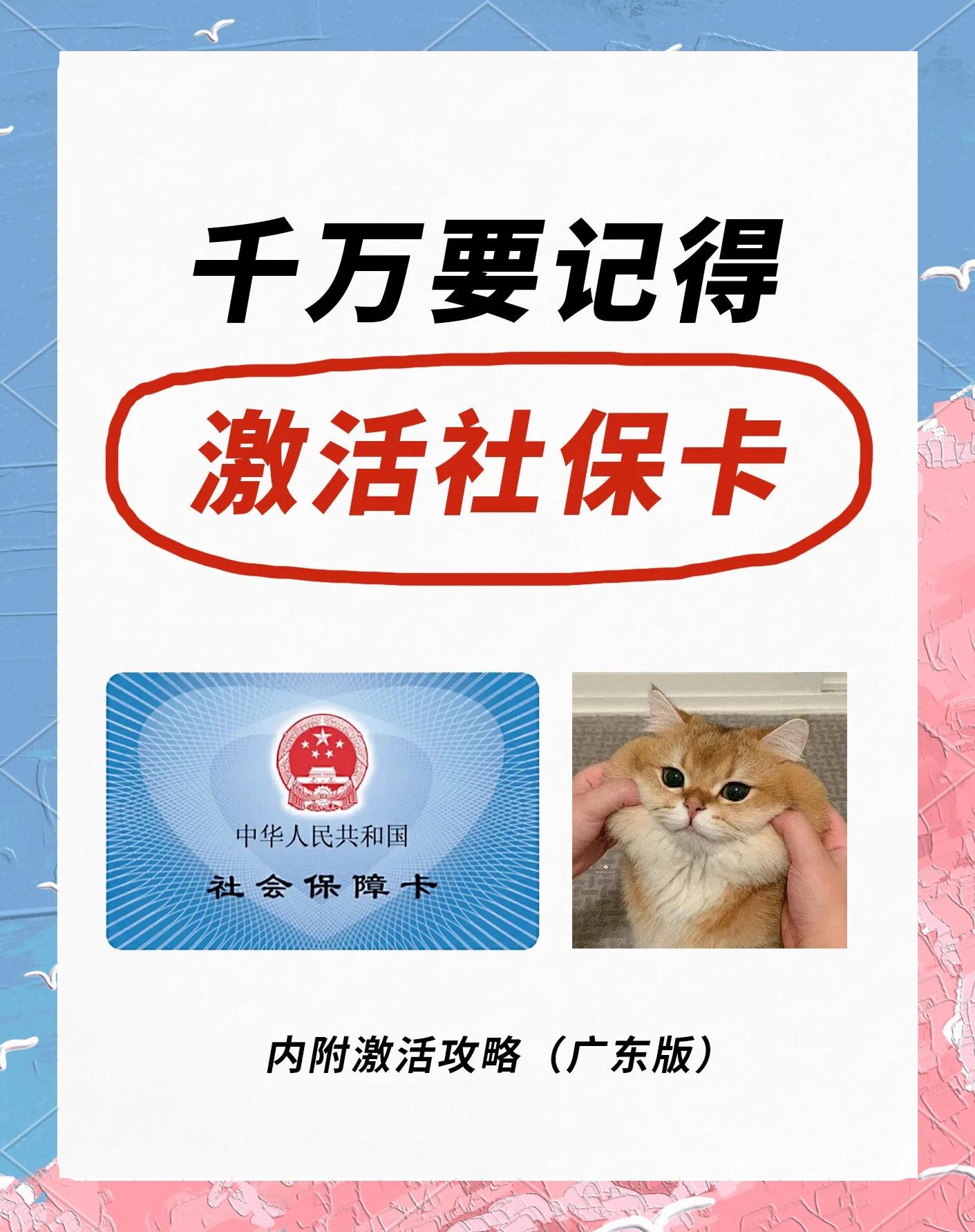 山南最新社保卡能不能在手机上激活方法分析(最方便真实的山南社保卡能不能在手机上激活金融功能方法)