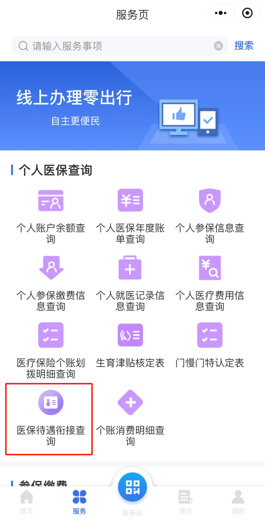 山南最新医保报销85%怎么算方法分析(最方便真实的山南医保报销82%方法)