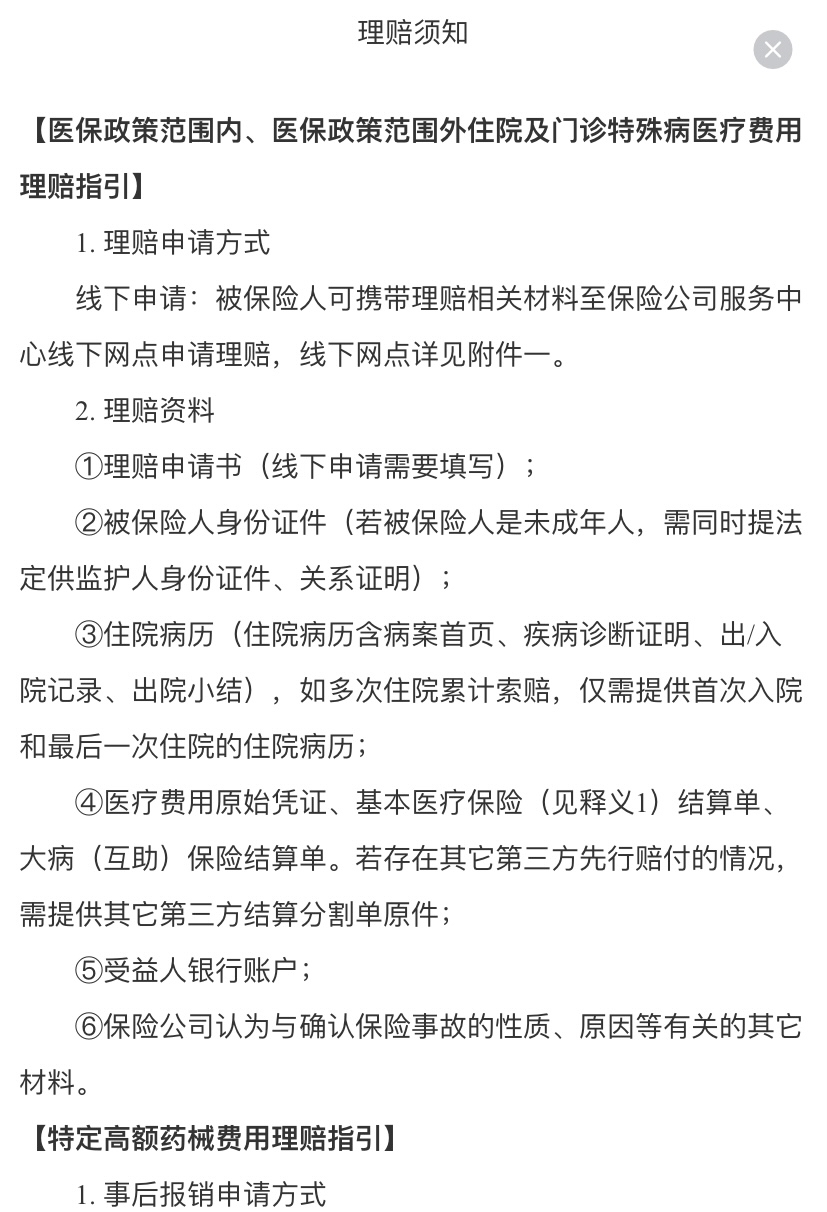山南最新惠民保险怎么报销方法分析(最方便真实的山南昆明惠民保险怎么报销方法)