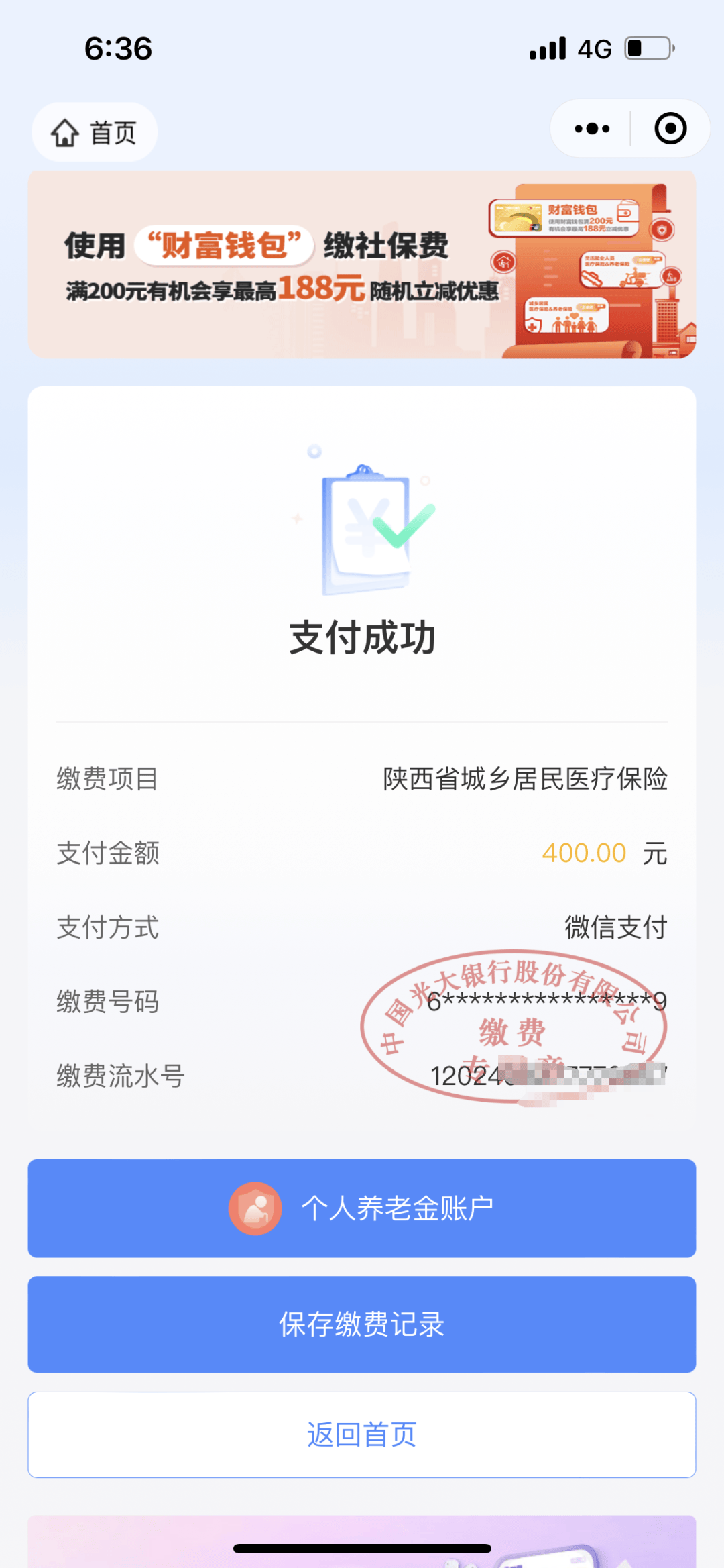 山南最新医保取现24小时微信方法分析(最方便真实的山南医保取现24小时微信沈阳方法)