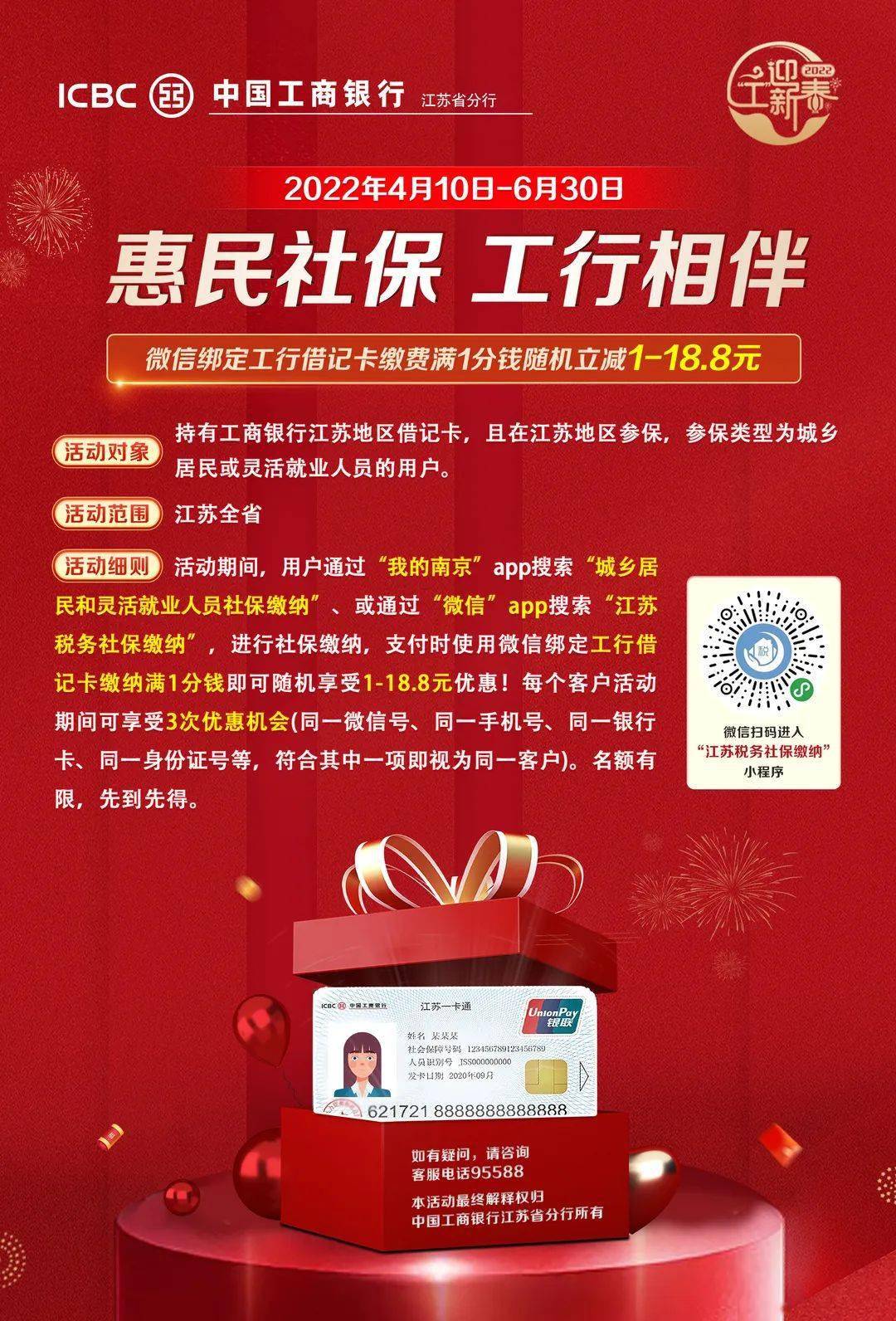 山南最新北京社保套现24小时微信方法分析(最方便真实的山南北京社保取现是按照什么比例方法)