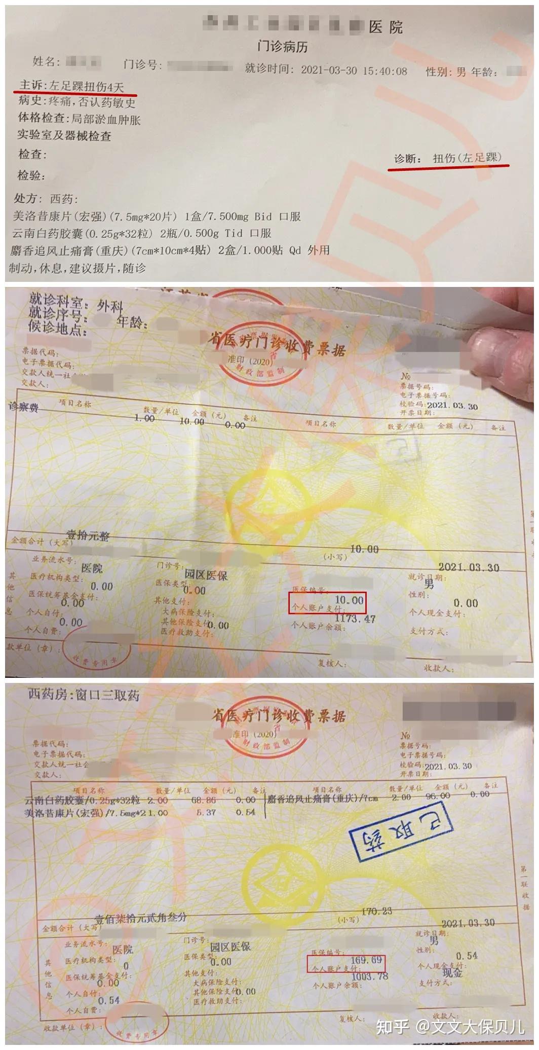 山南最新医保提现中介联系方式小额方法分析(最方便真实的山南医保卡兑现中介犯法吗方法)