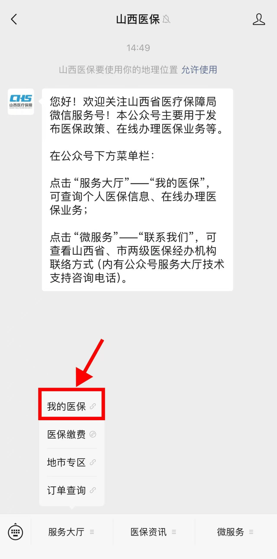 山南最新医保提现中介联系方式小额方法分析(最方便真实的山南医保卡兑现中介犯法吗方法)