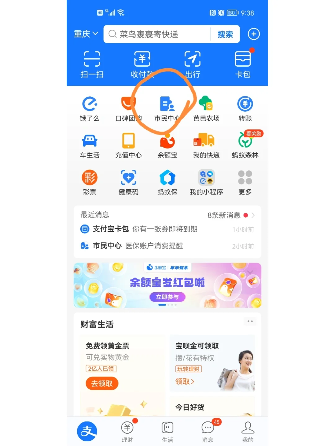 山南最新支付宝商家医保助手方法分析(最方便真实的山南支付宝医疗保健的商户是什么方法)