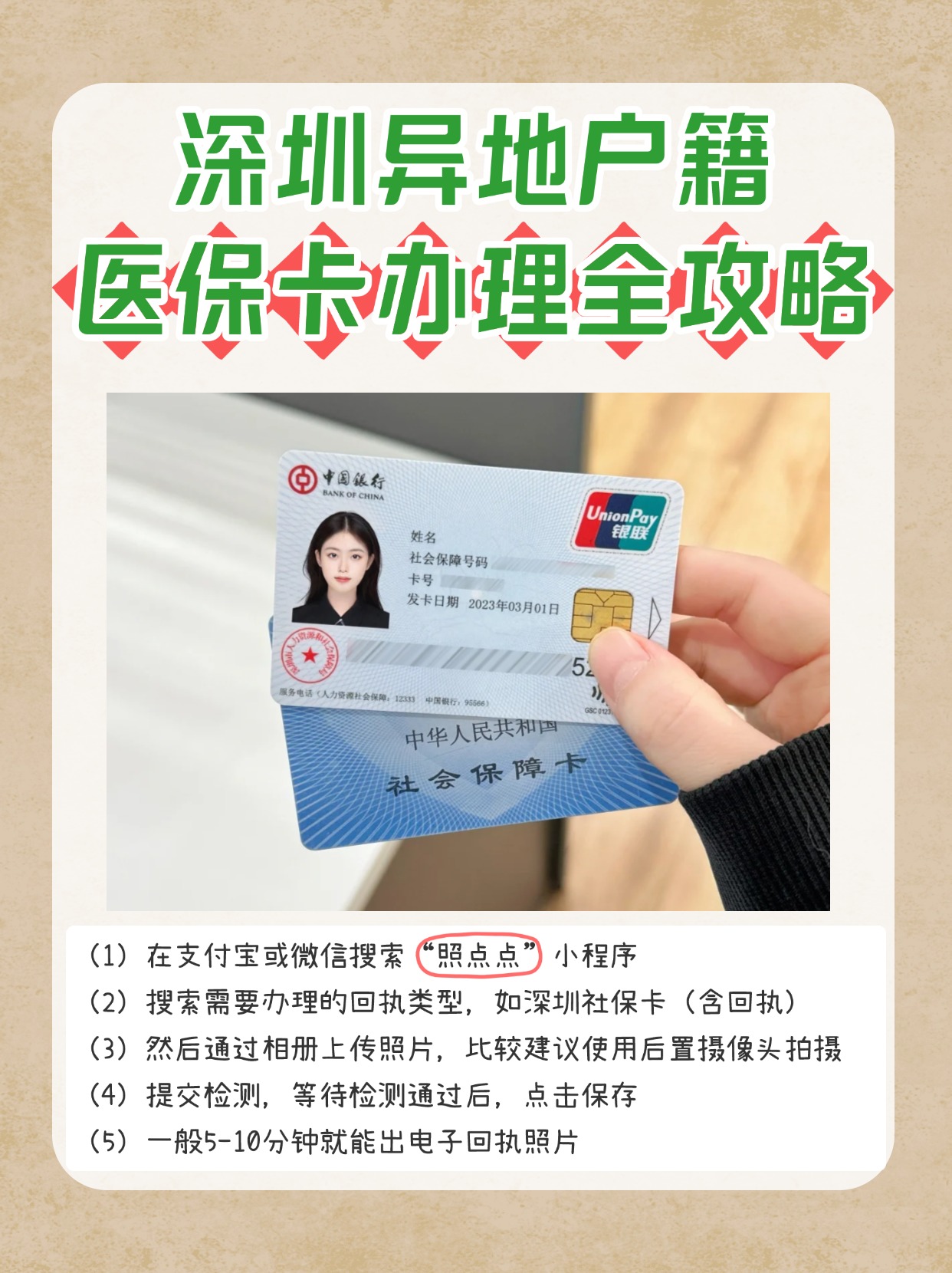 山南最新医保卡回收商家方法分析(最方便真实的山南24小时套医保卡回收商家方法)