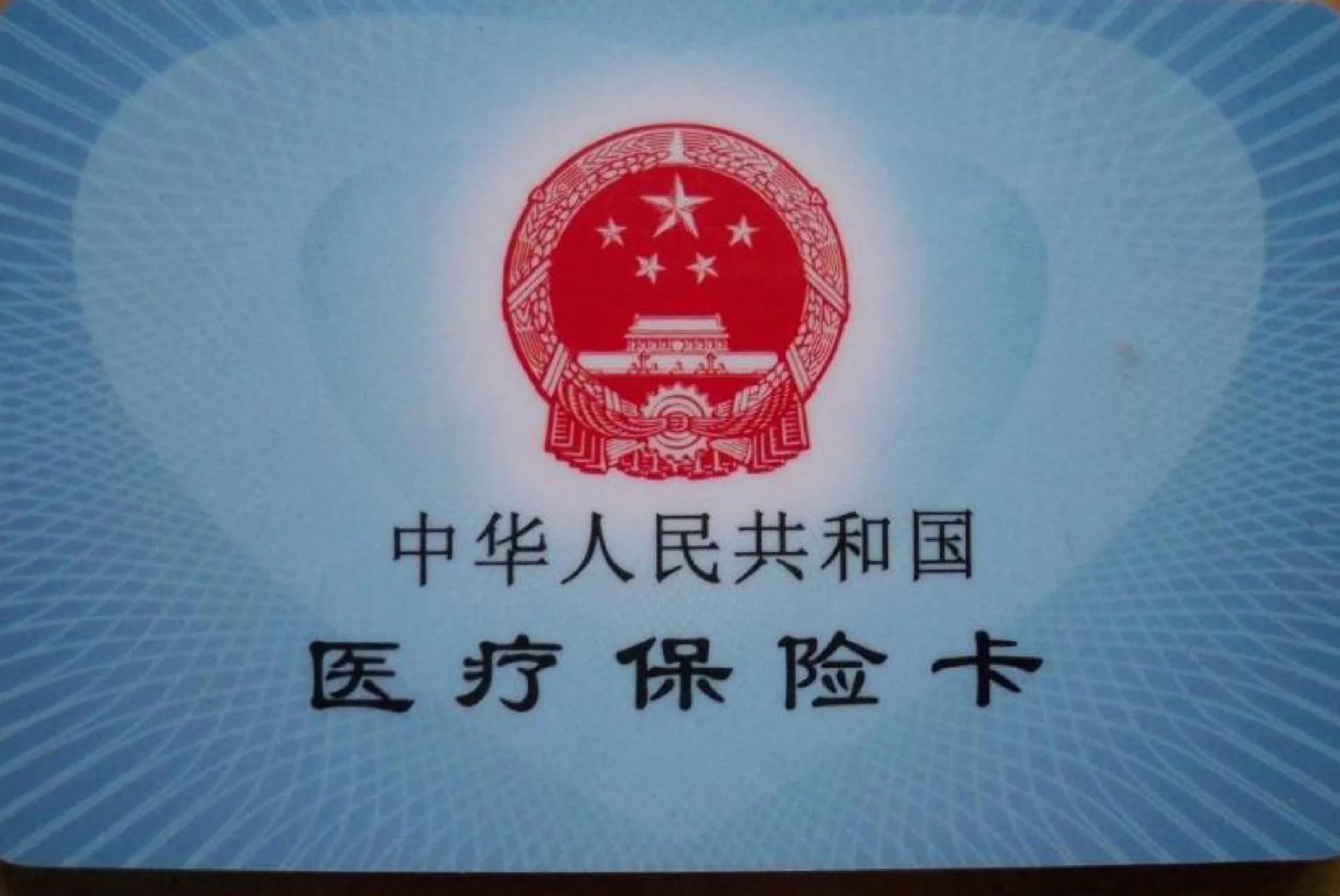 山南最新医保卡回收商家方法分析(最方便真实的山南24小时套医保卡回收商家方法)